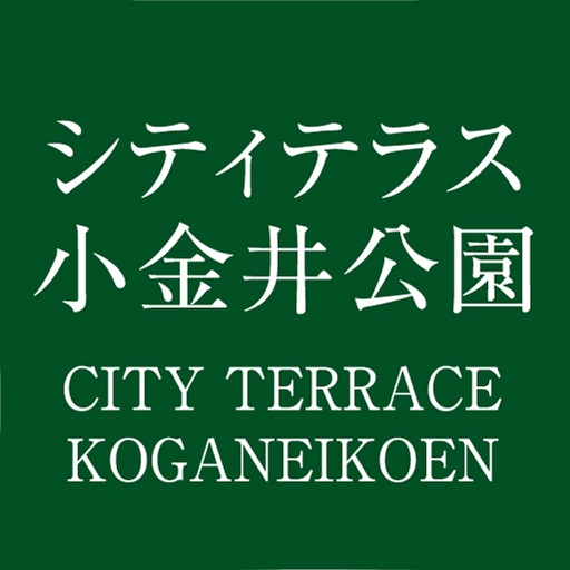 シティテラス小金井公園の最新情報をいち早くチェック！ icon