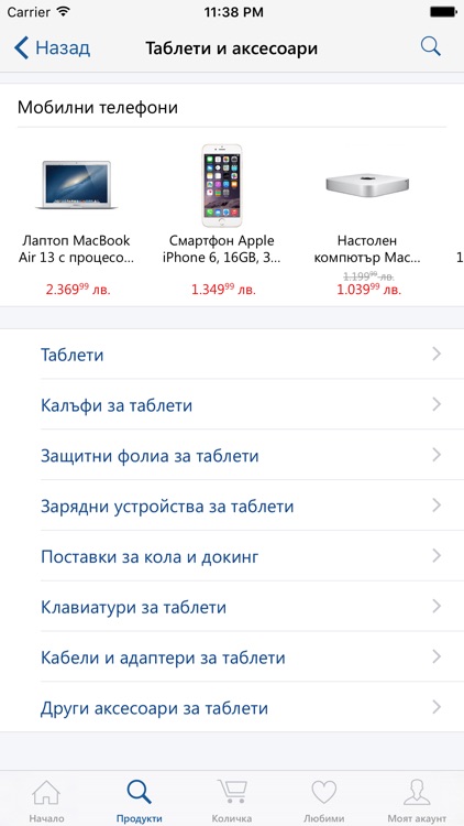 eMAG.bg