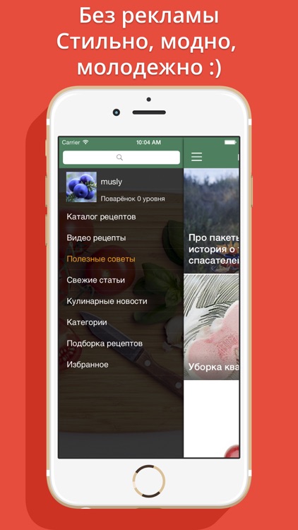Поваренок - пошаговые рецепты c фото и видео! screenshot-4