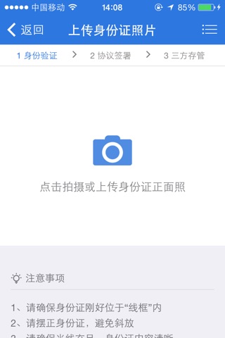 海通证券开户-炒股投资软件 screenshot 3