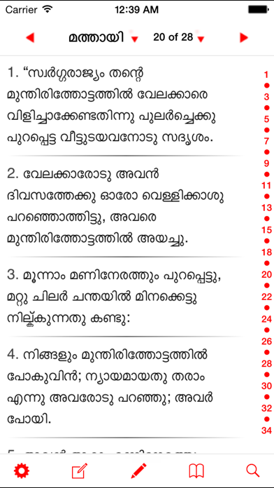 How to cancel & delete Malayalam-English Bible from iphone & ipad 1