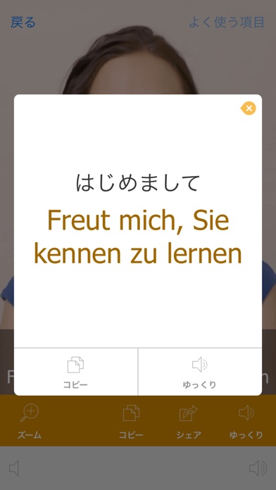 ドイツ語ビデオ辞書　-　翻訳機能・学習機能... screenshot1
