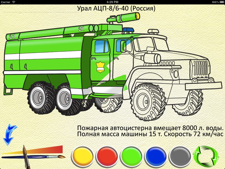 Fire Trucks - Coloring Book screenshot-4