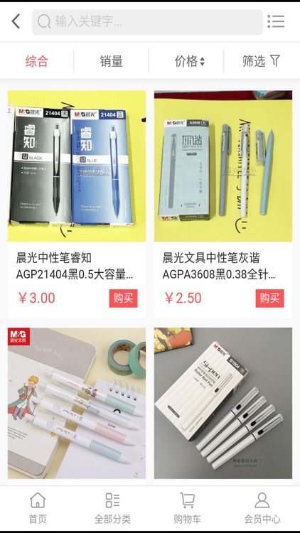 放学等你 screenshot-3