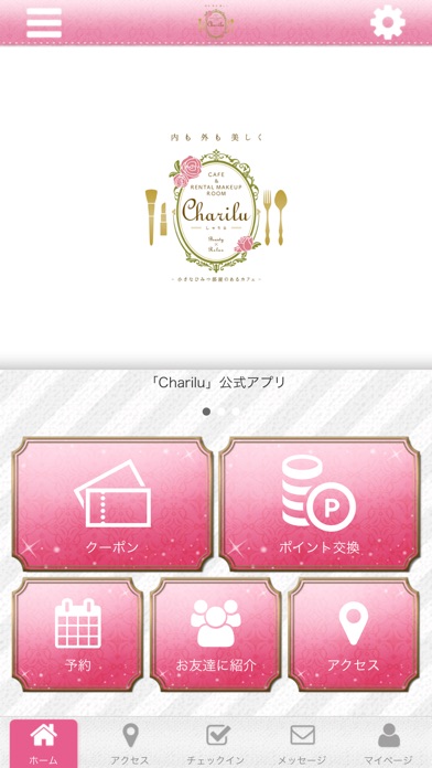 Charilu －しゃりる－ screenshot 2