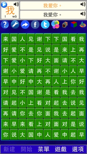 字母推推通通 - 中文 (ASZ)(圖2)-速報App