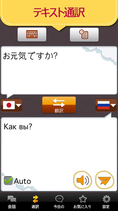 ロシアの会話マスター[Premium]のおすすめ画像2