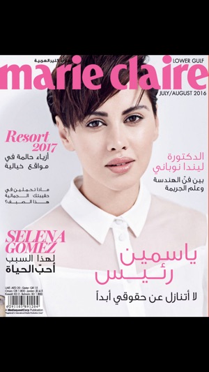 Marie Claire-Lower Gulf(圖1)-速報App