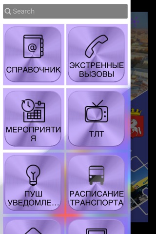 Лысьва GIS screenshot 2