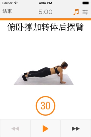 Upper Body Sworkit - Arm, chest & shoulder trainer screenshot 3