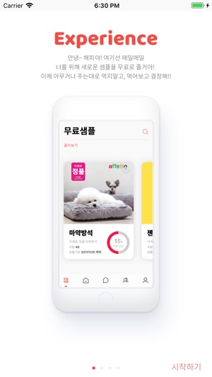 Petlike(펫라이크)(圖1)-速報App