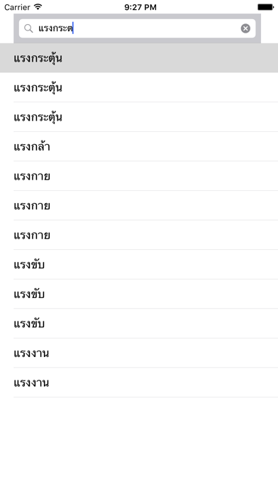 How to cancel & delete Thai Dictionary from iphone & ipad 1