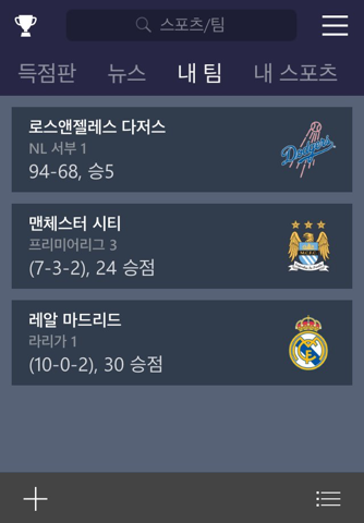 MSN Sports screenshot 2