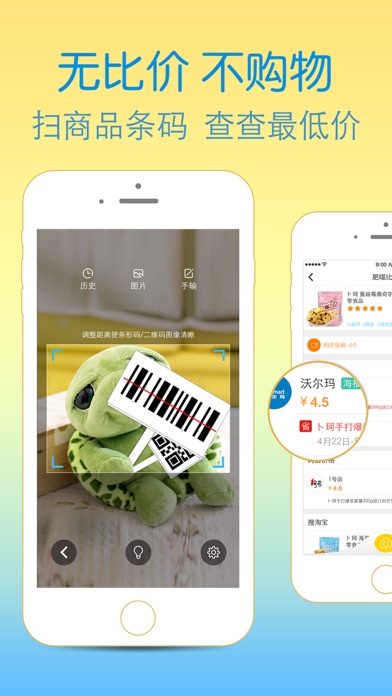 条码二维码 iPhone 条码二维码 iPhone