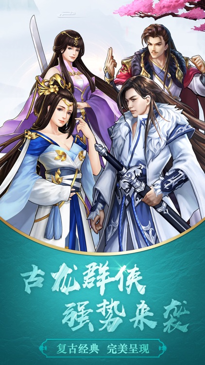 卡牌江湖群英传-复古热血武侠江湖