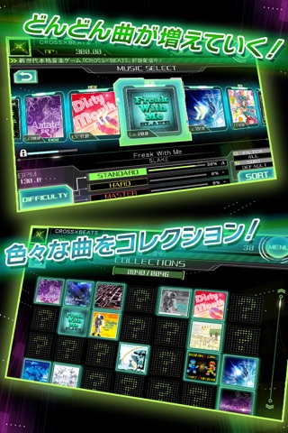 CROSS×BEATS screenshot 3