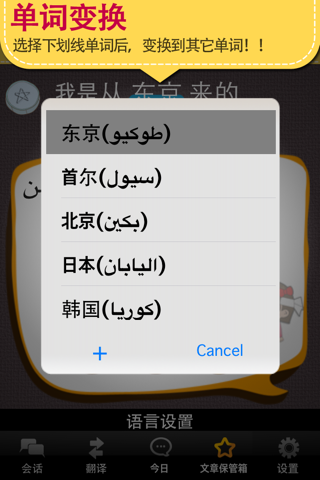 Arabic master [Premium] screenshot 3