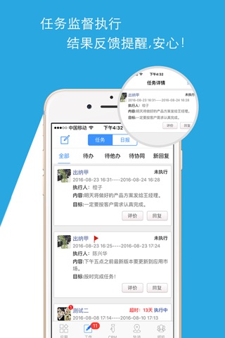 步步为营— 专注销售过程的工具 screenshot 2