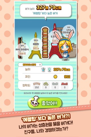 TapTap Burger - Casual Rhythm Game with Cute Animals screenshot 4