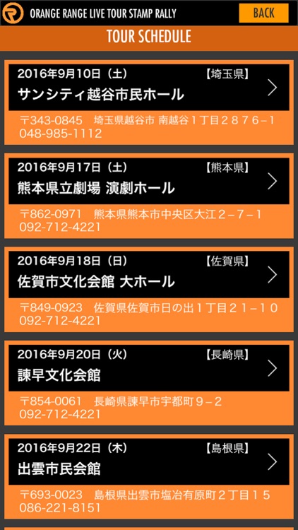 OrangeRangeStampRally