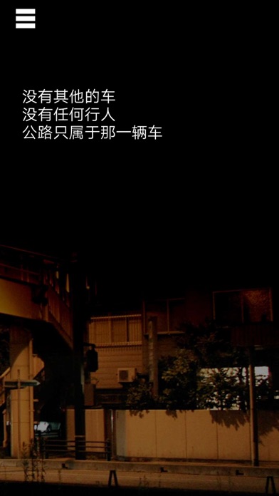 乌菜木市奇谭 - 陆桥水难 screenshot 2
