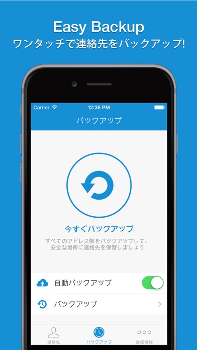 Easy Backup Proのスクリーンショット1 Easy Backup Proのスクリーンショット1
