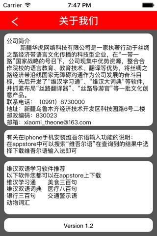 维汉政治理论小词库 screenshot 4
