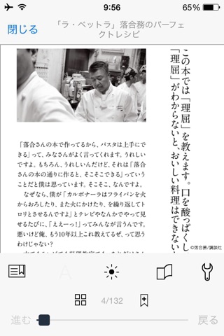 電子書籍Digital e-hon【小説/マンガ/雑誌】 screenshot 2