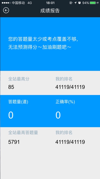 助理执业医师考试帮考题库-极速通关随身学 screenshot-4