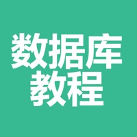 数据库教程-DBA教程学习大全 pour PC