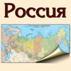 Российская Федерация. Политико-административная карта