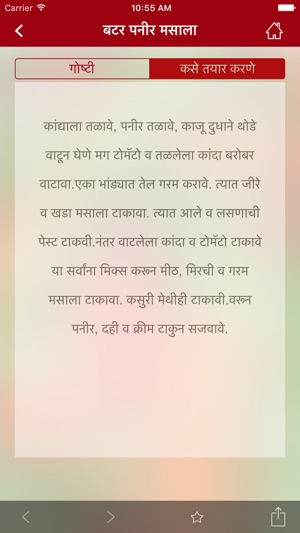 Marathi Pride Recipes(圖1)-速報App