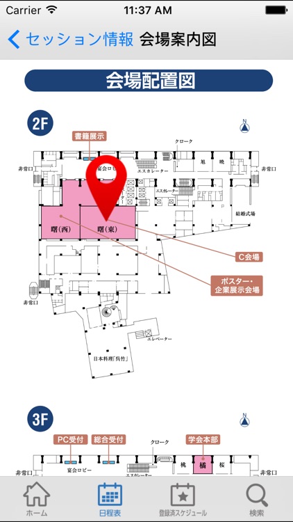 第21回日本脳腫瘍の外科学会