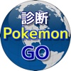 ジムバトルチーム診断for Pokemon GO