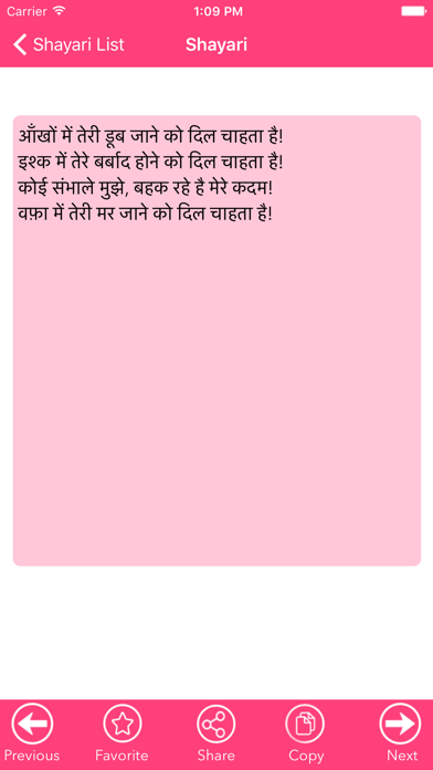 How to cancel & delete Love Shayari - The Best Collection of Shayari from iphone & ipad 3