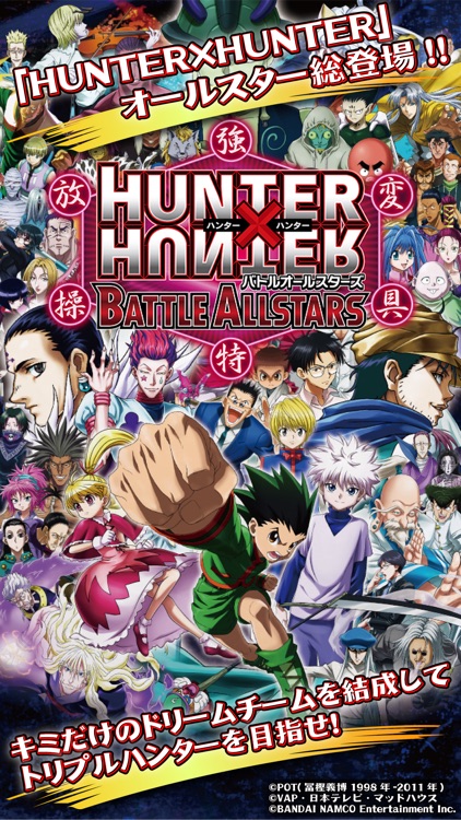 Hunter Hunter バトルオールスターズ By Bandai Namco Entertainment Inc