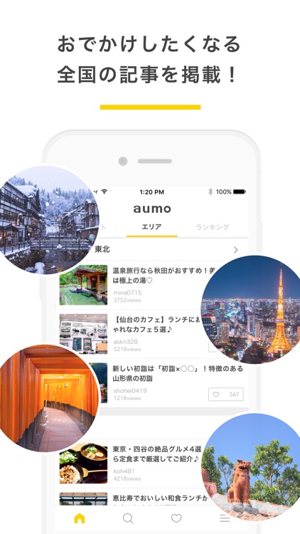 aumo(アウモ)