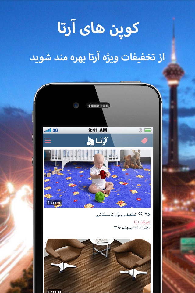 Arta | آرتا screenshot 4