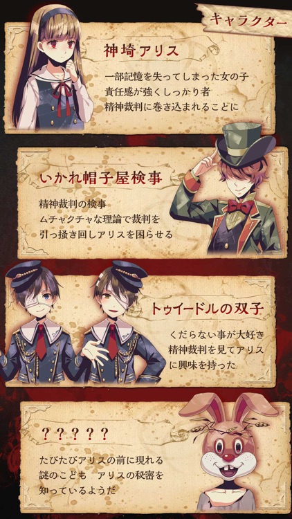 アリスの精神裁判 screenshot-3