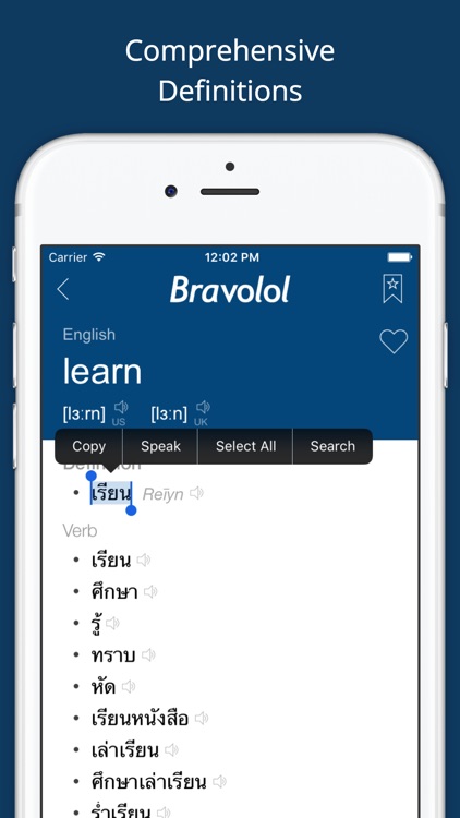 Thai English Dictionary Pro