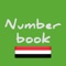 نمبربوك اليمن