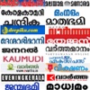 Malayalam Newspaper