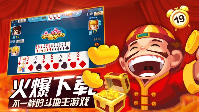 单机斗地主-2017经典的欢乐棋牌扑克游戏(圖1)-速報App