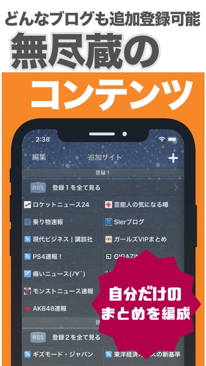 最強の2chまとめ - Marimba2log screenshot-3