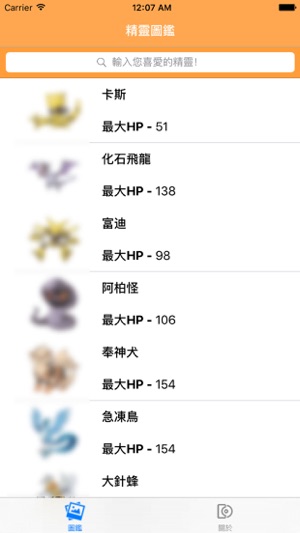 PokeCollection - Guide for Pokémon GO(圖3)-速報App