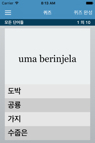 Portuguese | Korean screenshot 3