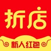 折店-返利100%淘宝优惠券省钱app