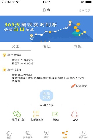 Q付宝 screenshot 2