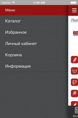 Бакалея screenshot 3