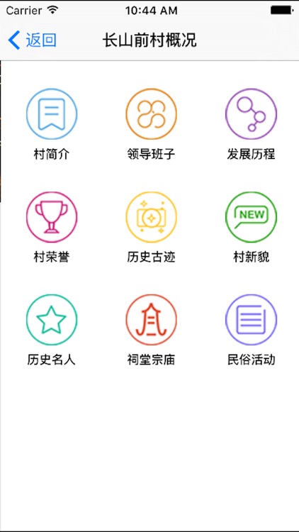 新农村平台 screenshot-4